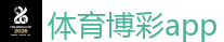 世界杯(SHIJIEBEI)中国竞彩官方网站